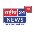 Photo of राष्ट्रीय News 24 Live